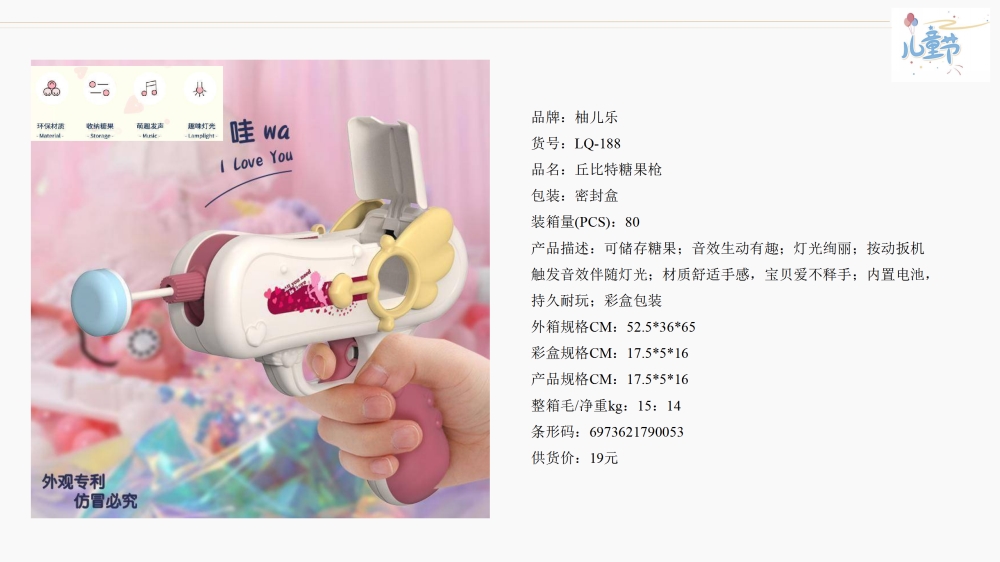 【儿童节礼物】六一儿童节礼物送什么好 儿童礼物 