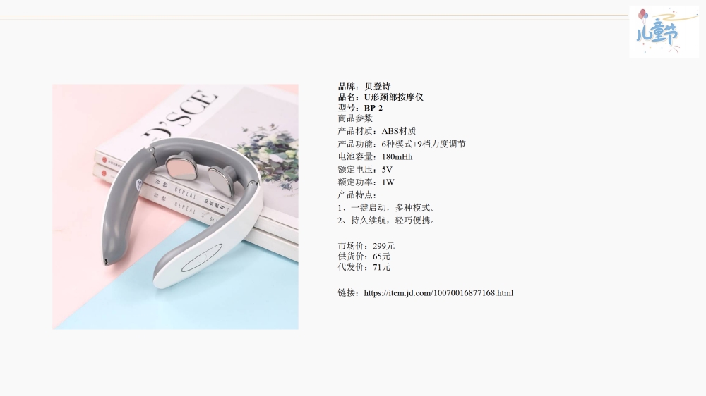 儿童节礼物  六一儿童节送什么礼物好 给孩子准备六一儿童节礼物