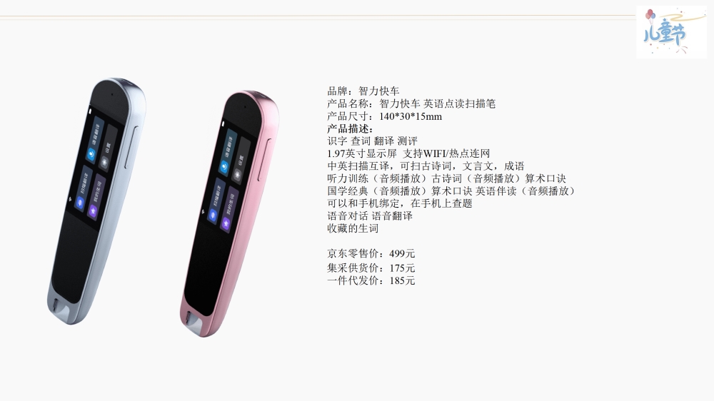 儿童节礼物  六一儿童节送什么礼物好 给孩子准备六一儿童节礼物