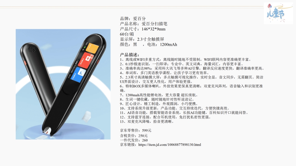 儿童节礼物  六一儿童节送什么礼物好 给孩子准备六一儿童节礼物