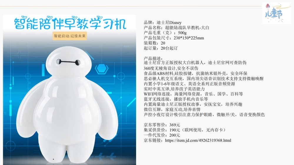 儿童节礼物  六一儿童节送什么礼物好 给孩子准备六一儿童节礼物