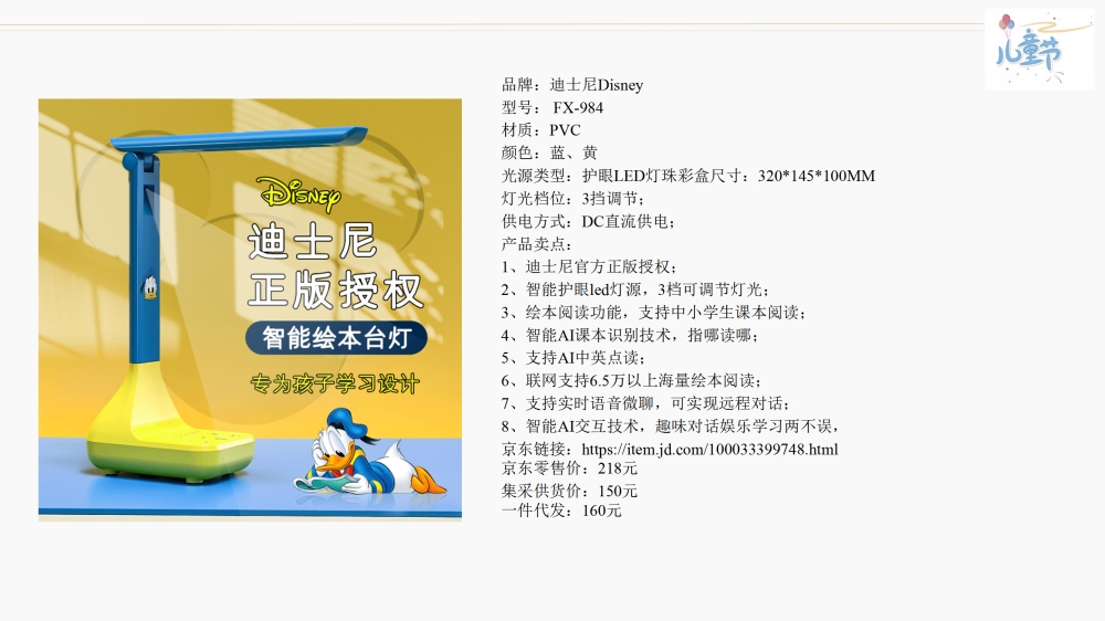 儿童节礼物  六一儿童节送什么礼物好 给孩子准备六一儿童节礼物