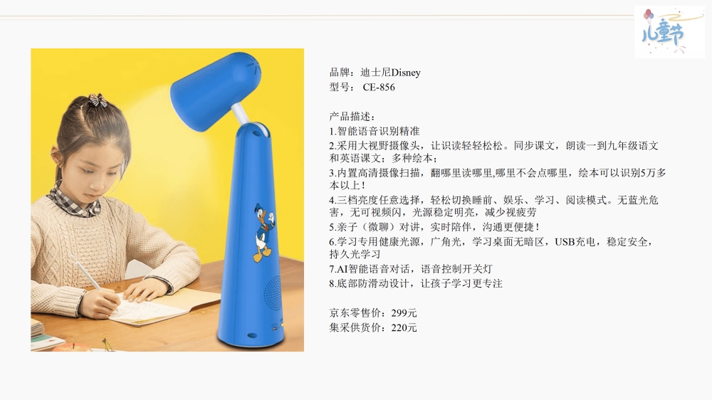 儿童节礼物  六一儿童节送什么礼物好 给孩子准备六一儿童节礼物