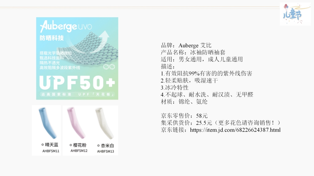 儿童节礼物  六一儿童节送什么礼物好 给孩子准备六一儿童节礼物