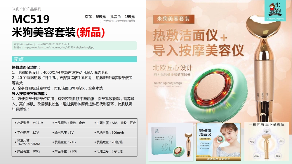 礼品套装系列  米狗个人护理套装 