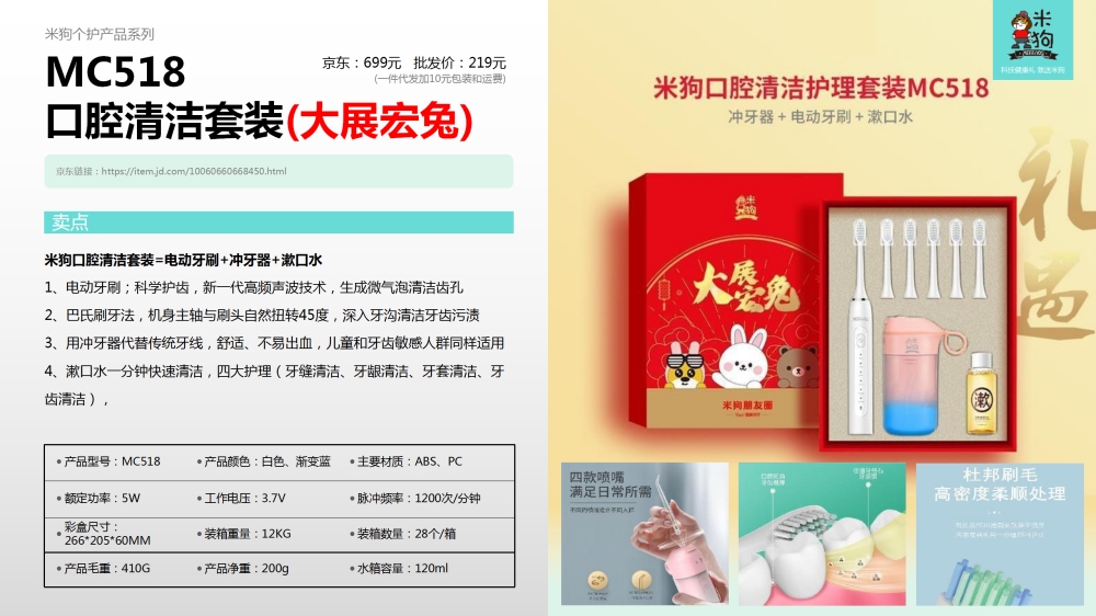 礼品套装系列  米狗个人护理套装 