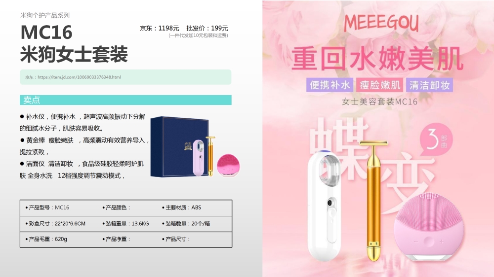 礼品套装系列  米狗个人护理套装 