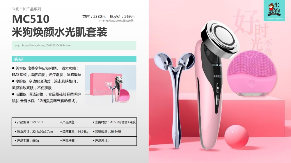 礼品套装系列  米狗个人护理套装 
