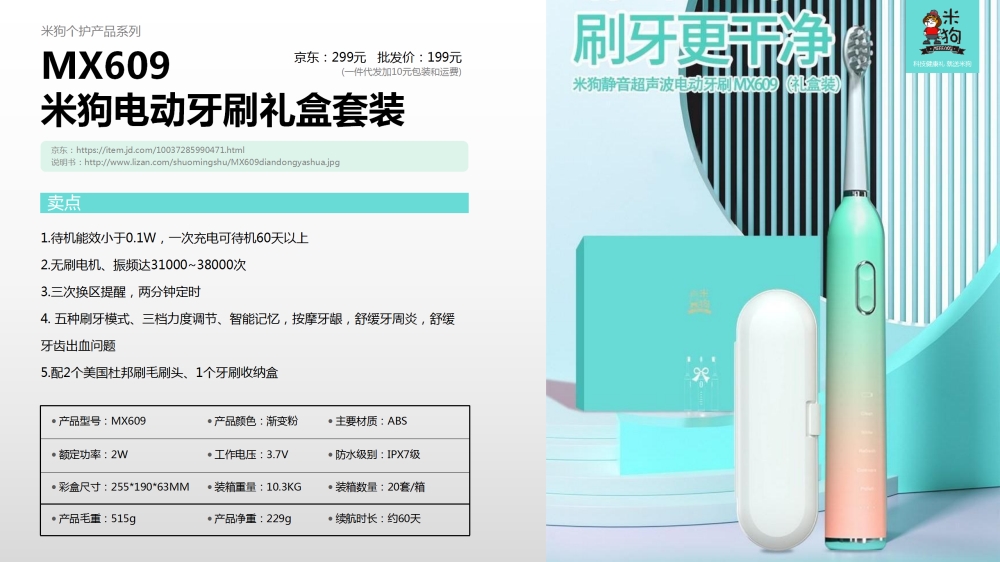 礼品套装系列  米狗个人护理套装 