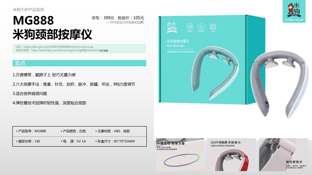 电器礼品  颈部按摩仪  眼部按摩仪   腰腹部按摩仪   头部按摩仪