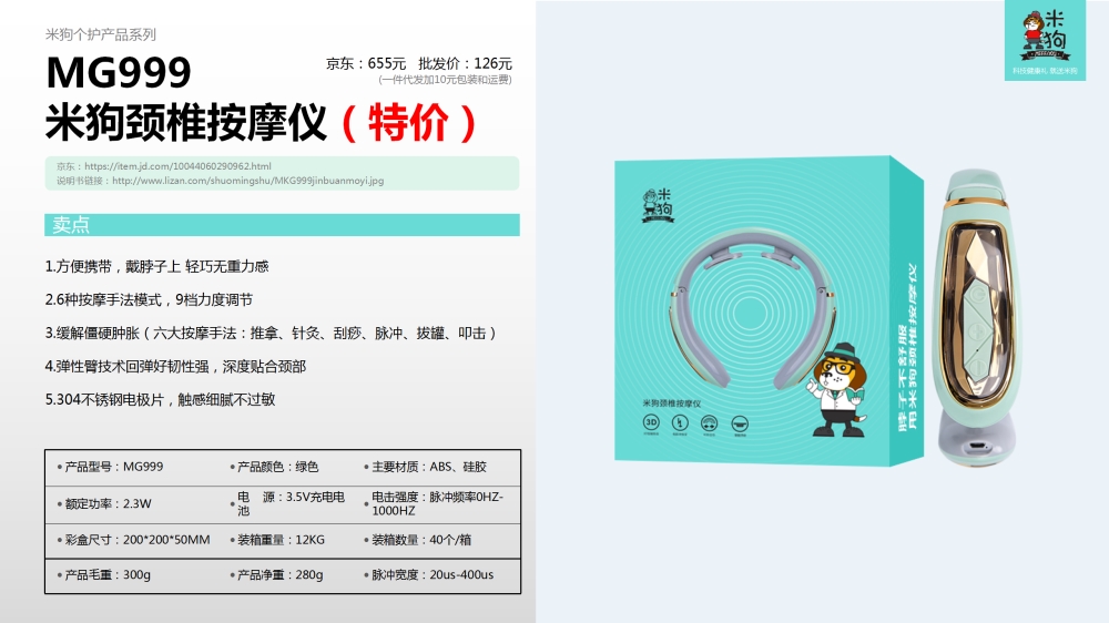 电器礼品  颈部按摩仪  眼部按摩仪   腰腹部按摩仪   头部按摩仪