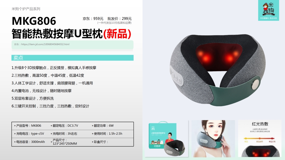 电器礼品  颈部按摩仪  眼部按摩仪   腰腹部按摩仪   头部按摩仪