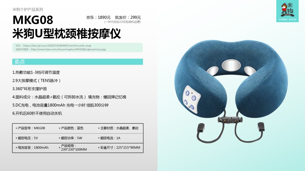 电器礼品  颈部按摩仪  眼部按摩仪   腰腹部按摩仪   头部按摩仪