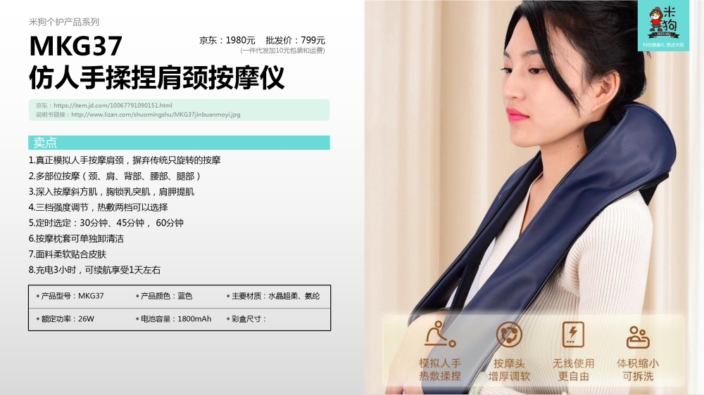 电器礼品  颈部按摩仪  眼部按摩仪   腰腹部按摩仪   头部按摩仪
