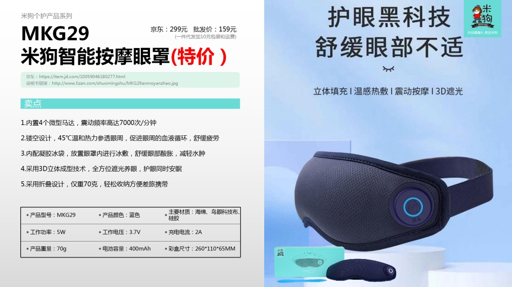 电器礼品  颈部按摩仪  眼部按摩仪   腰腹部按摩仪   头部按摩仪