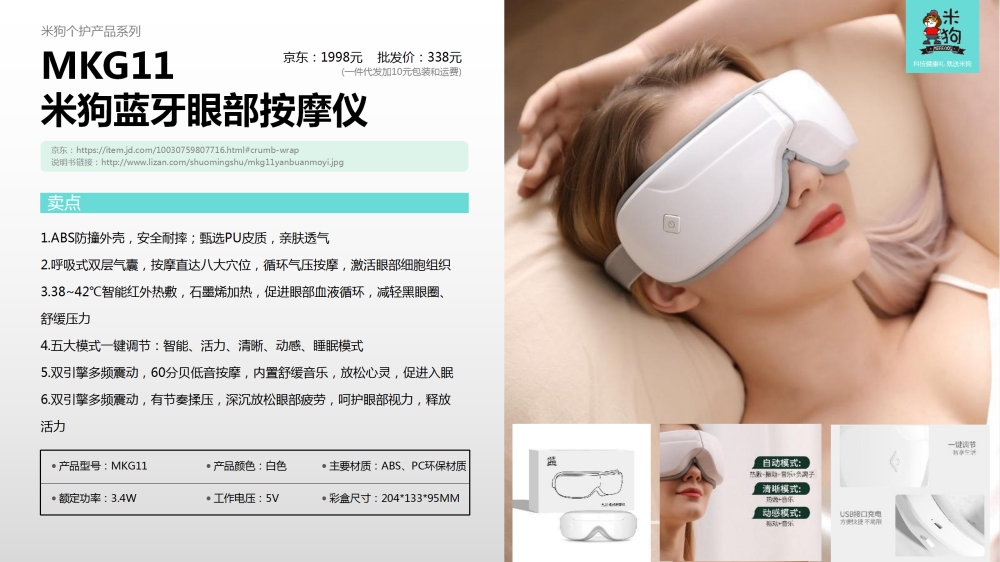 电器礼品  颈部按摩仪  眼部按摩仪   腰腹部按摩仪   头部按摩仪