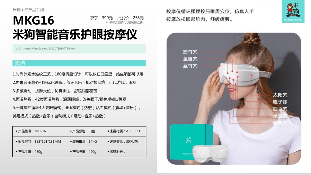 电器礼品  颈部按摩仪  眼部按摩仪   腰腹部按摩仪   头部按摩仪