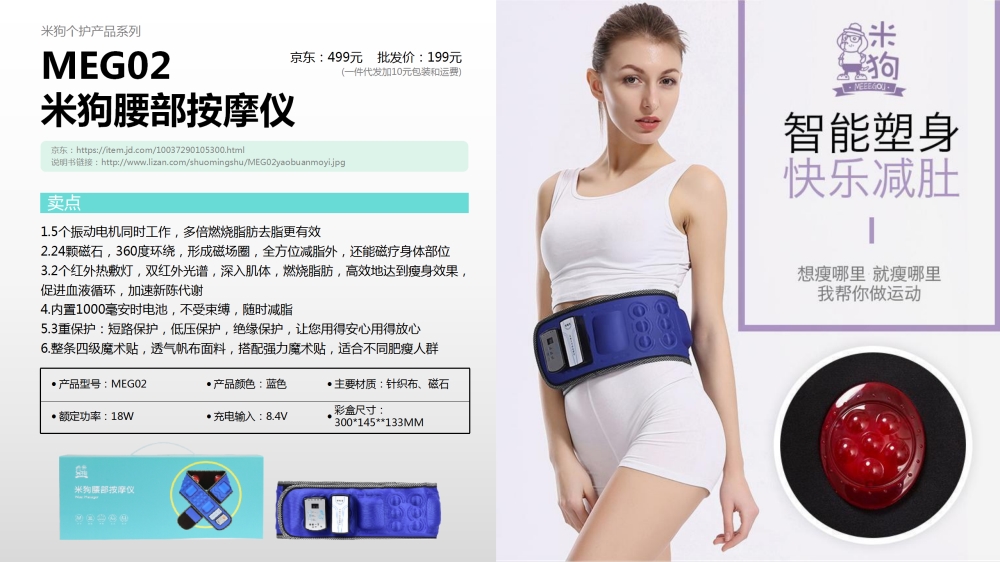 电器礼品  颈部按摩仪  眼部按摩仪   腰腹部按摩仪   头部按摩仪