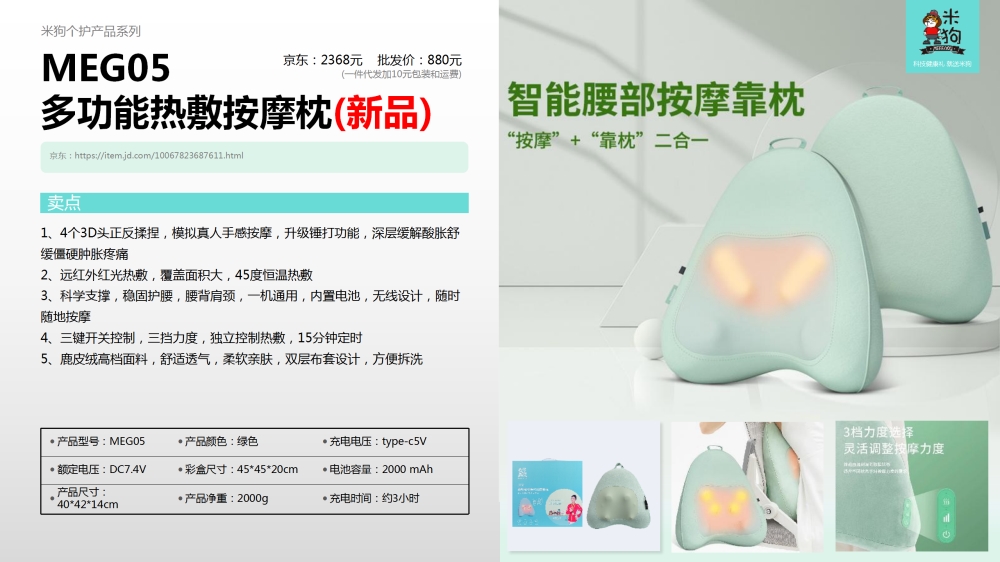电器礼品  颈部按摩仪  眼部按摩仪   腰腹部按摩仪   头部按摩仪