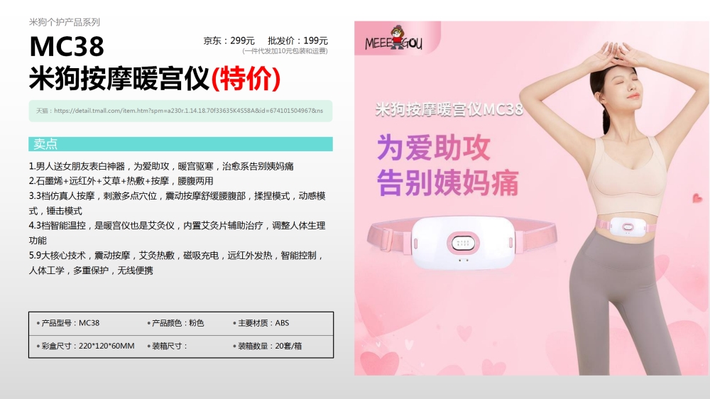 电器礼品  颈部按摩仪  眼部按摩仪   腰腹部按摩仪   头部按摩仪