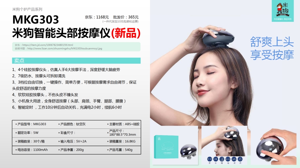 电器礼品  颈部按摩仪  眼部按摩仪   腰腹部按摩仪   头部按摩仪