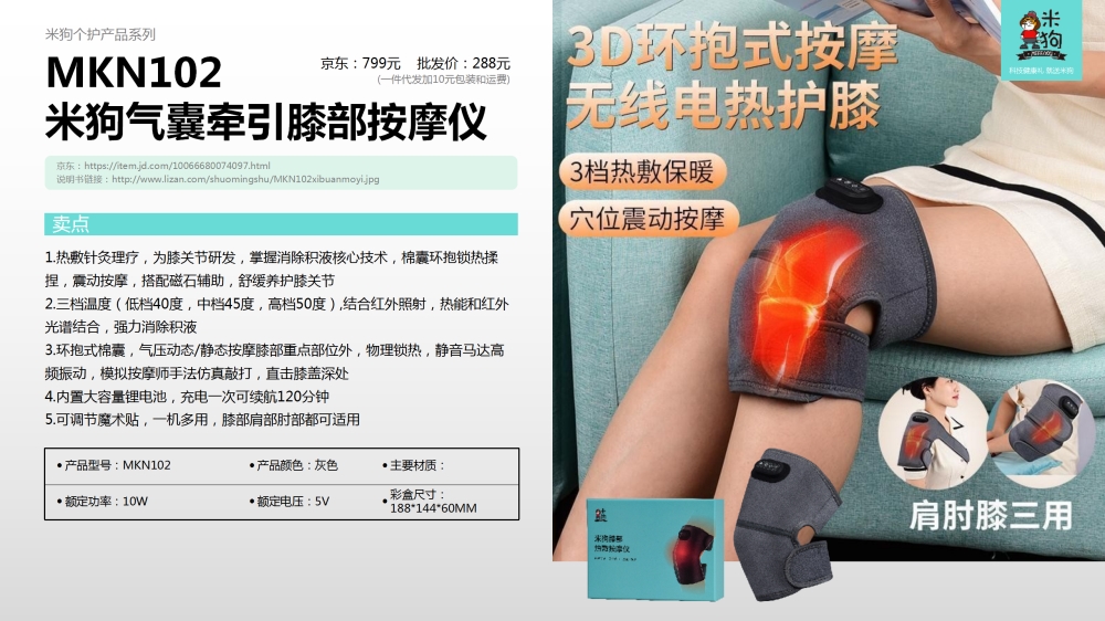 电器礼品  颈部按摩仪  眼部按摩仪   腰腹部按摩仪   头部按摩仪