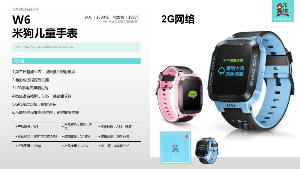 米狗蓝牙耳机  米狗3C数码系列