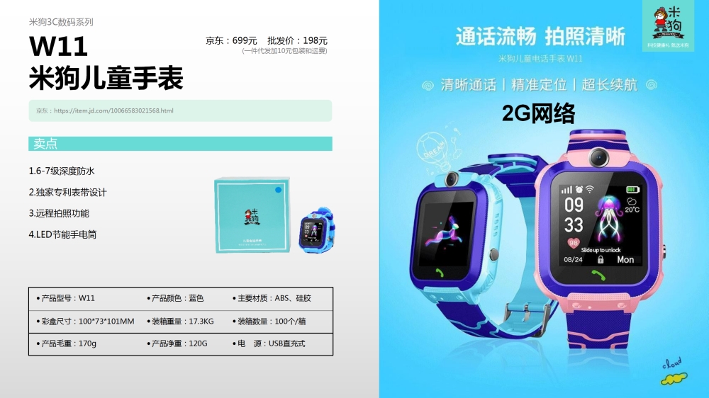 米狗蓝牙耳机  米狗3C数码系列
