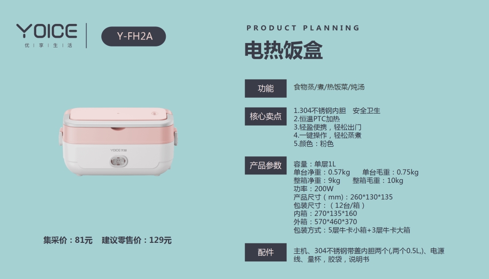 多功能电炒锅  电火锅/蒸锅  优益品牌  厨房小家电