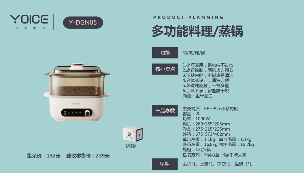 多功能电炒锅  电火锅/蒸锅  优益品牌  厨房小家电