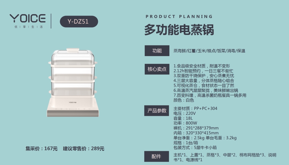 多功能电炒锅  电火锅/蒸锅  优益品牌  厨房小家电