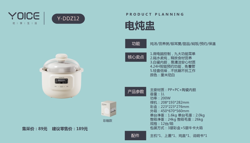 多功能电炒锅  电火锅/蒸锅  优益品牌  厨房小家电