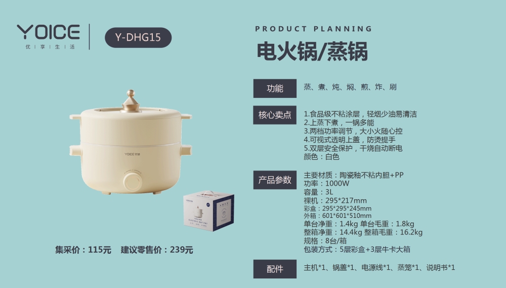 多功能电炒锅  电火锅/蒸锅  优益品牌  厨房小家电