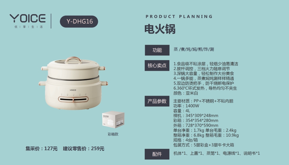 多功能电炒锅  电火锅/蒸锅  优益品牌  厨房小家电