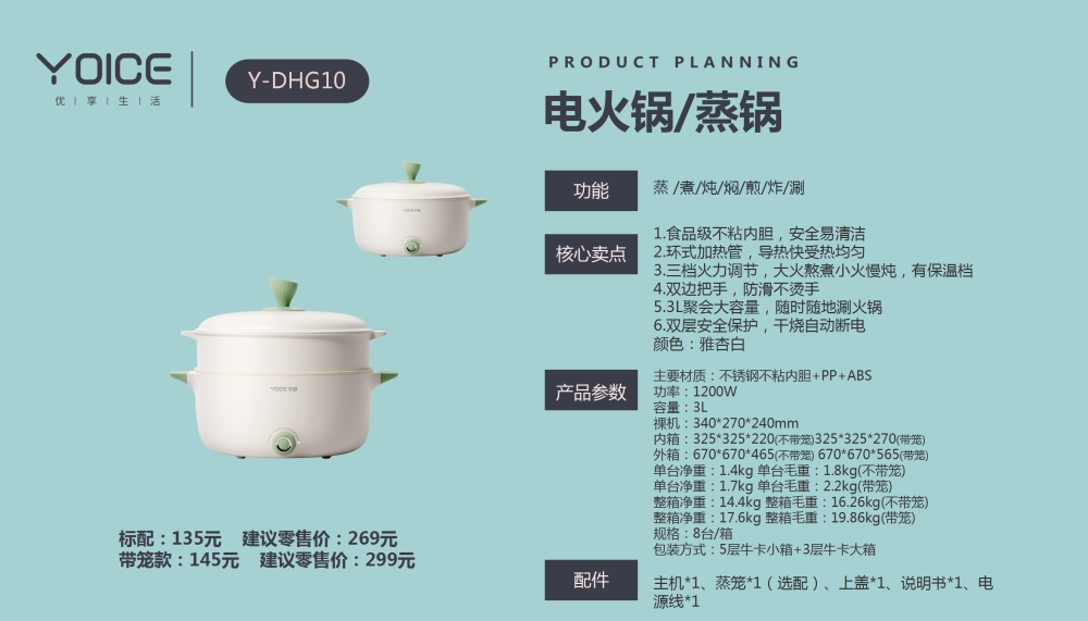多功能电炒锅  电火锅/蒸锅  优益品牌  厨房小家电