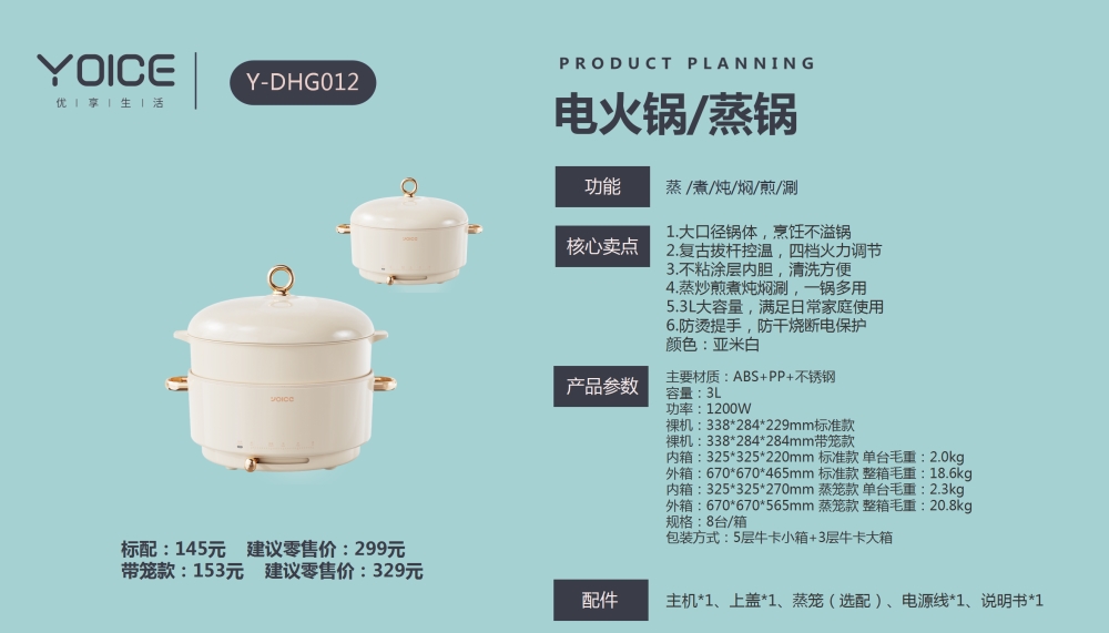 多功能电炒锅  电火锅/蒸锅  优益品牌  厨房小家电