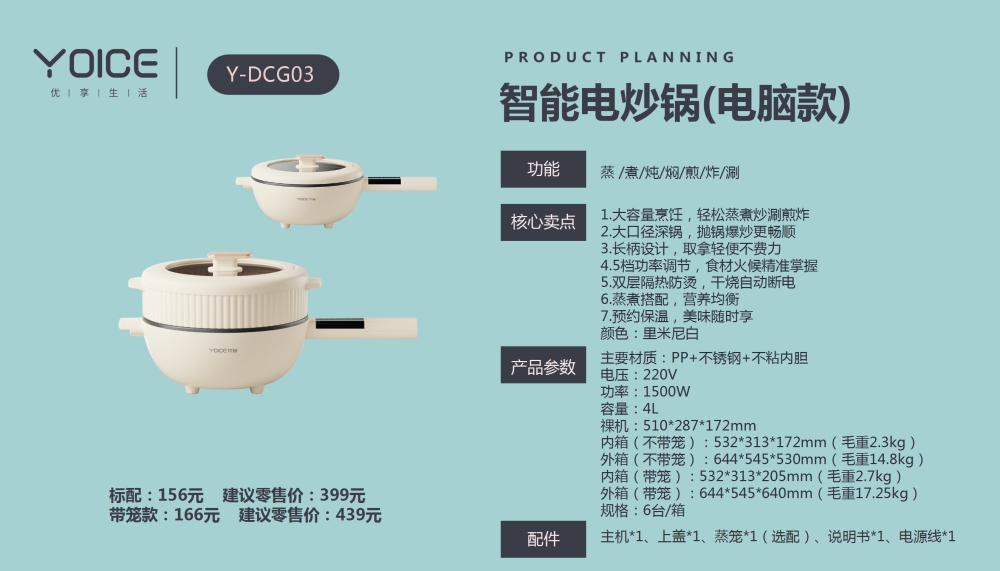 多功能电炒锅  电火锅/蒸锅  优益品牌  厨房小家电