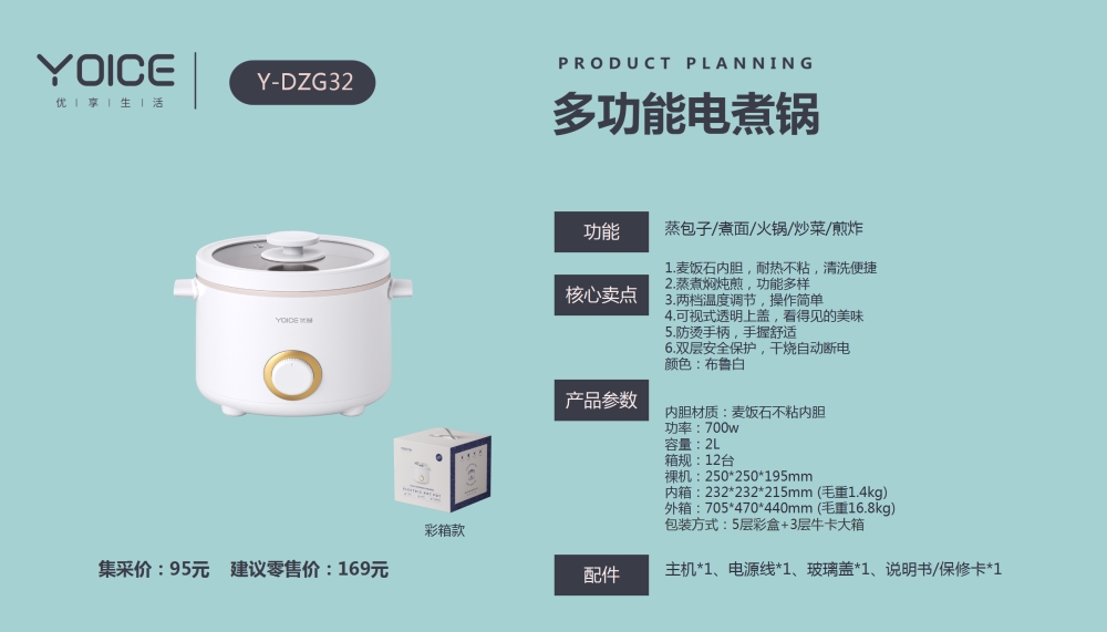 多功能电炒锅  电火锅/蒸锅  优益品牌  厨房小家电