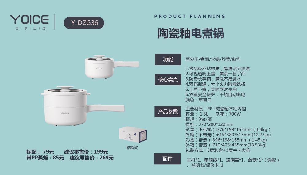 多功能电炒锅  电火锅/蒸锅  优益品牌  厨房小家电