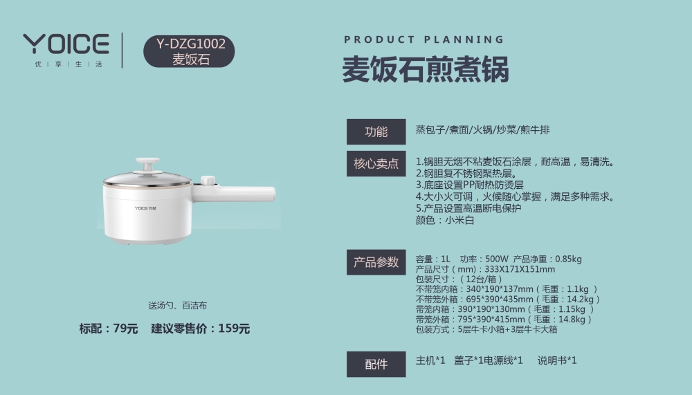 多功能电炒锅  电火锅/蒸锅  优益品牌  厨房小家电