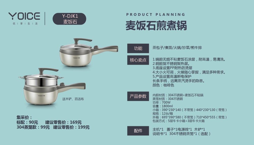 多功能电炒锅  电火锅/蒸锅  优益品牌  厨房小家电