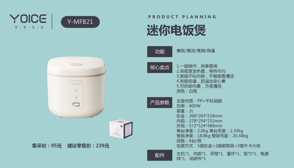 迷你电饭煲 酸奶机   电热水壶  电烤箱 养生壶 优益厨房小家电