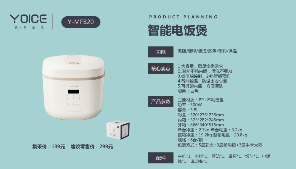迷你电饭煲 酸奶机   电热水壶  电烤箱 养生壶 优益厨房小家电