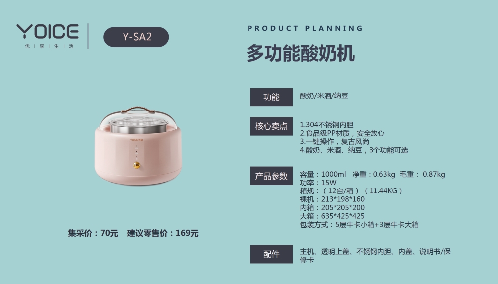 迷你电饭煲 酸奶机   电热水壶  电烤箱 养生壶 优益厨房小家电