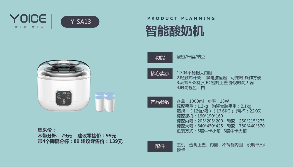 迷你电饭煲 酸奶机   电热水壶  电烤箱 养生壶 优益厨房小家电