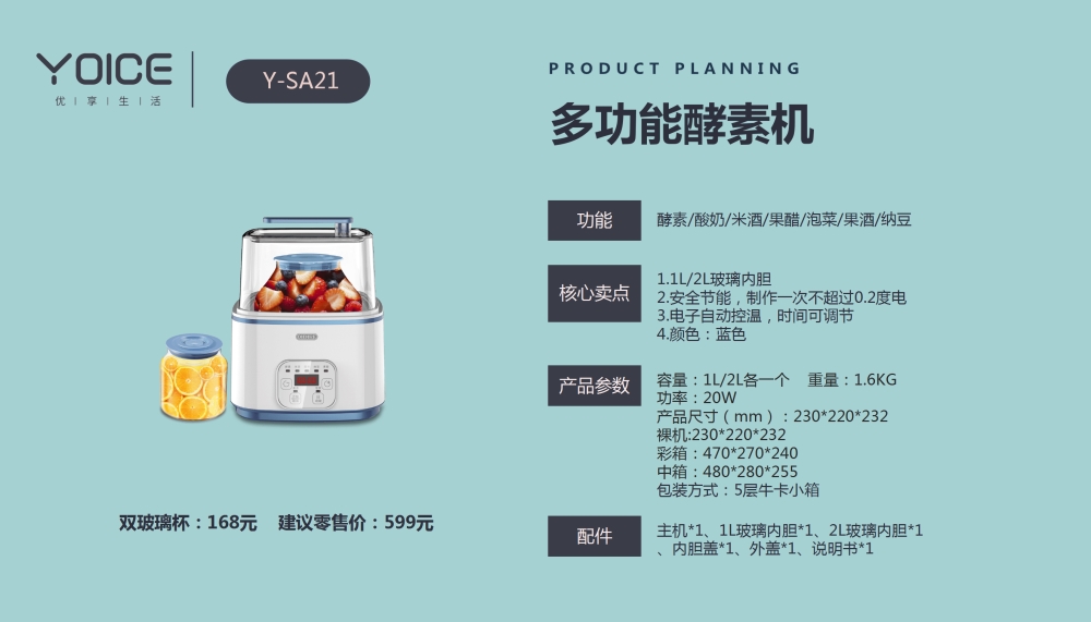 迷你电饭煲 酸奶机   电热水壶  电烤箱 养生壶 优益厨房小家电
