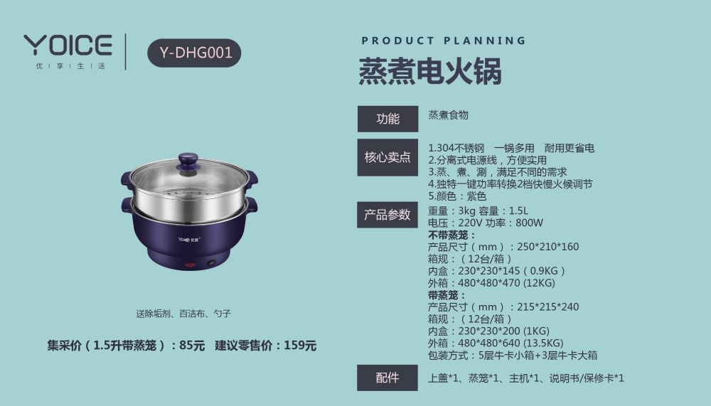 迷你电饭煲 酸奶机   电热水壶  电烤箱 养生壶 优益厨房小家电