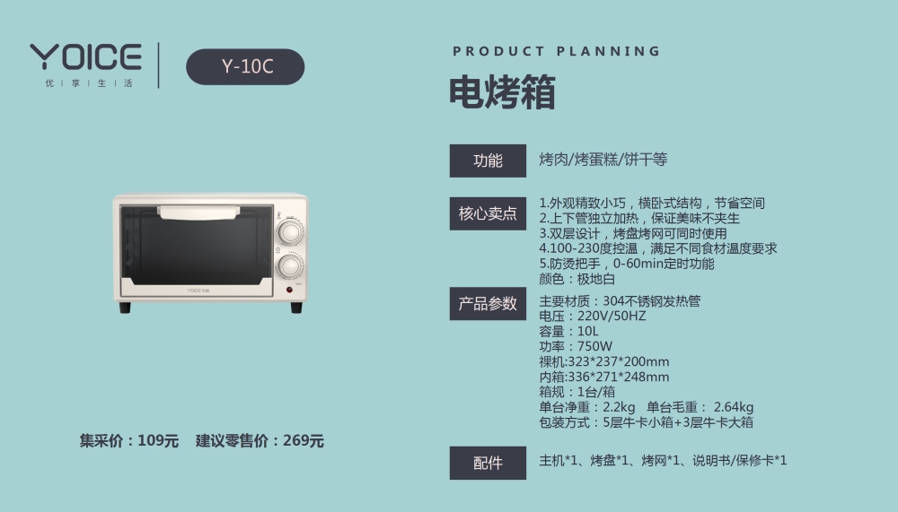 迷你电饭煲 酸奶机   电热水壶  电烤箱 养生壶 优益厨房小家电
