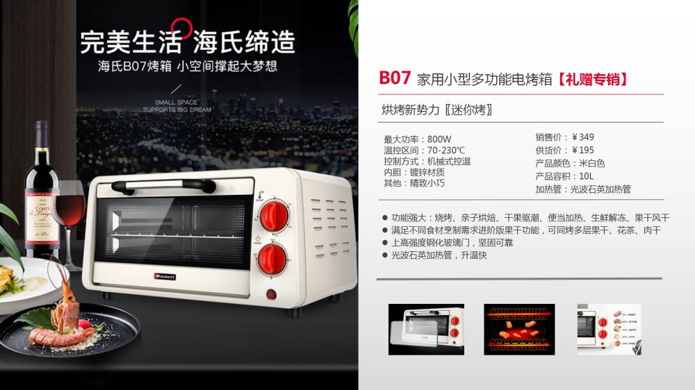 海氏烤箱 空气炸烤箱 风炉烤箱 蒸烤一体烤箱