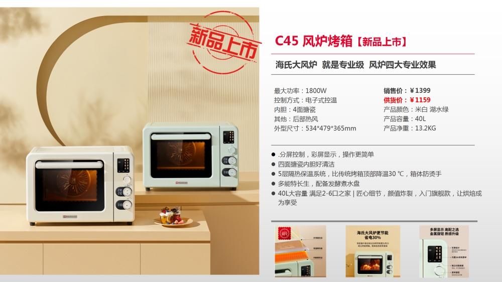 海氏烤箱 空气炸烤箱 风炉烤箱 蒸烤一体烤箱